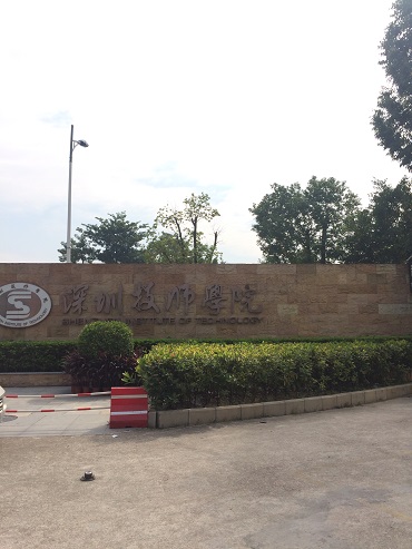 深圳技师学院数字沙盘投影项目